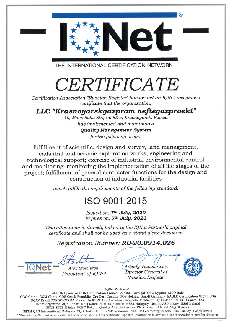 Сертификат соответствия ISO 9001:2015 IQNet