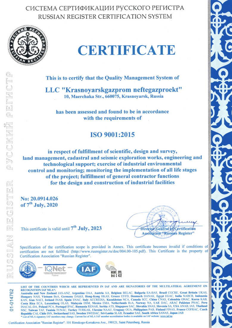 Сертификат соответствия ISO 9001:2015 на английском языке